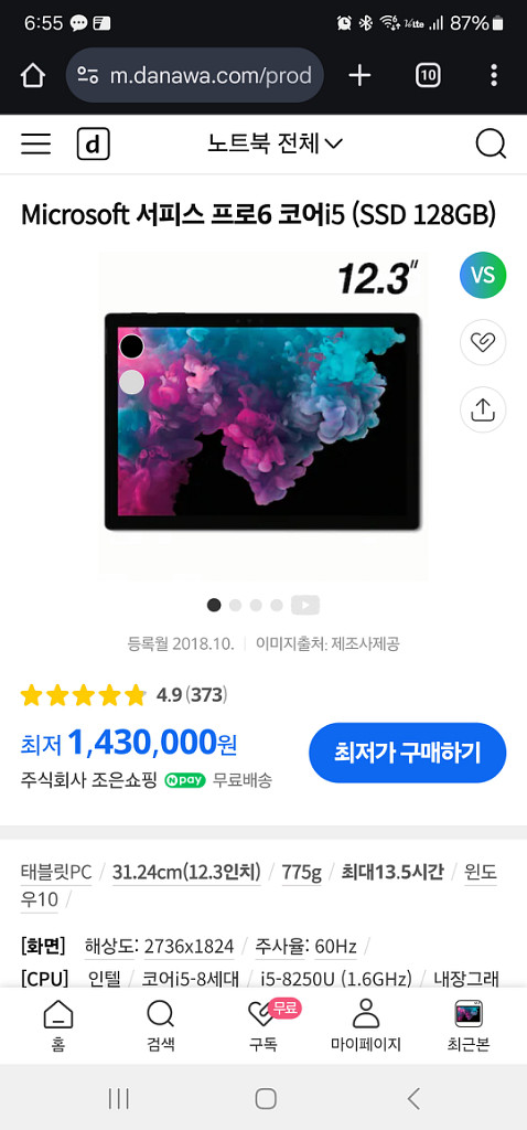 MS 서피스프로6 256G i5-8250u--4