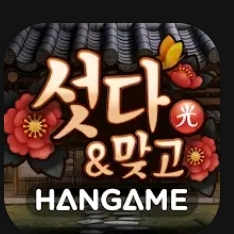 한게임 섯다 2방