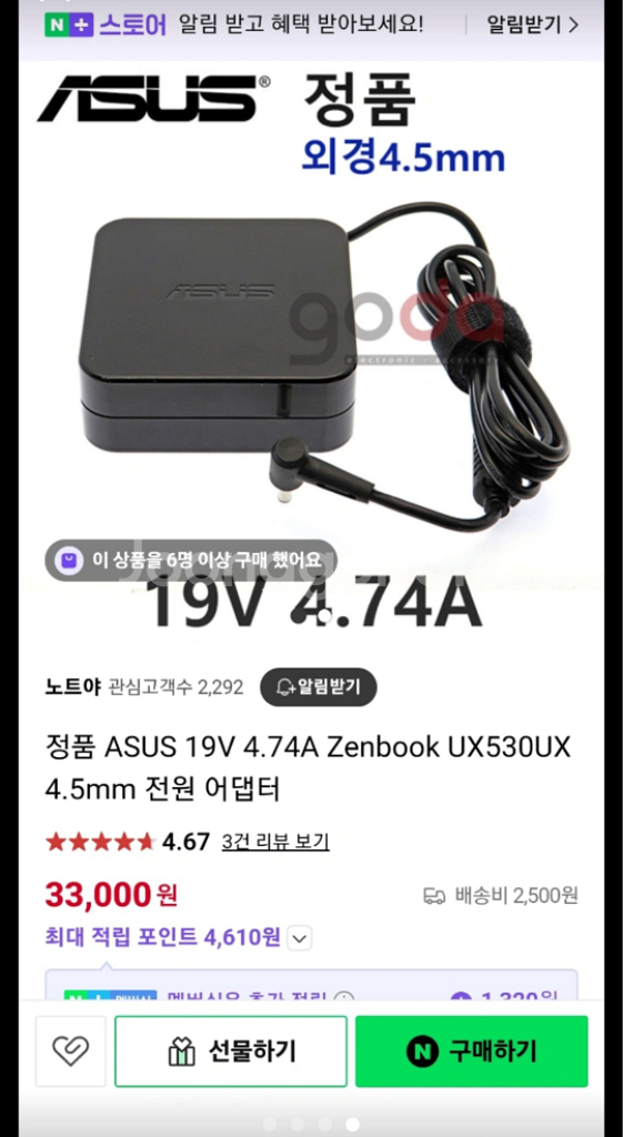 asus 어댑터 충전기 19v 4.74a 90W--3