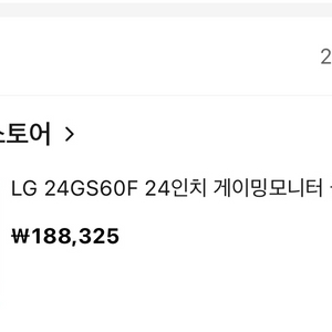 LG24GS60F 울트라기어 24인치 게이밍모니터