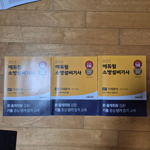 소방설비기사 기계 실기 교재