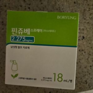 탈모핀쥬베 새제품