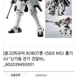 로봇혼톨기스1 shf원피스 몽키d루피