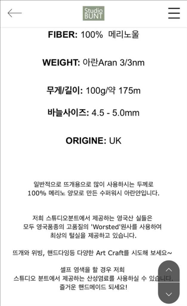 뜨개실)수퍼워시 아란얀 털실--2