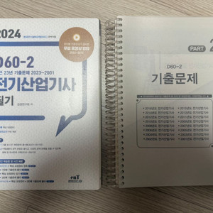 전기산업기사 필기 정리합니다.