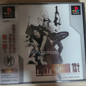 (PS1)프론트 미션1