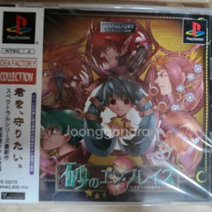 (PS1)모래의 앰브레이스