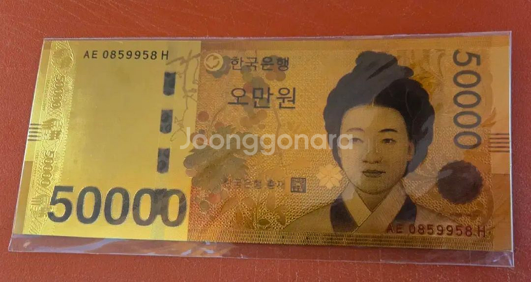한국은행 2016년 50원 4롤--6