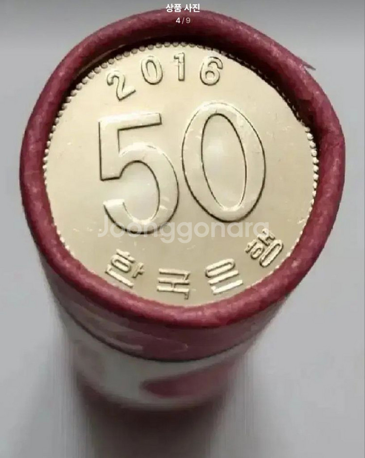 한국은행 2016년 50원 4롤--3