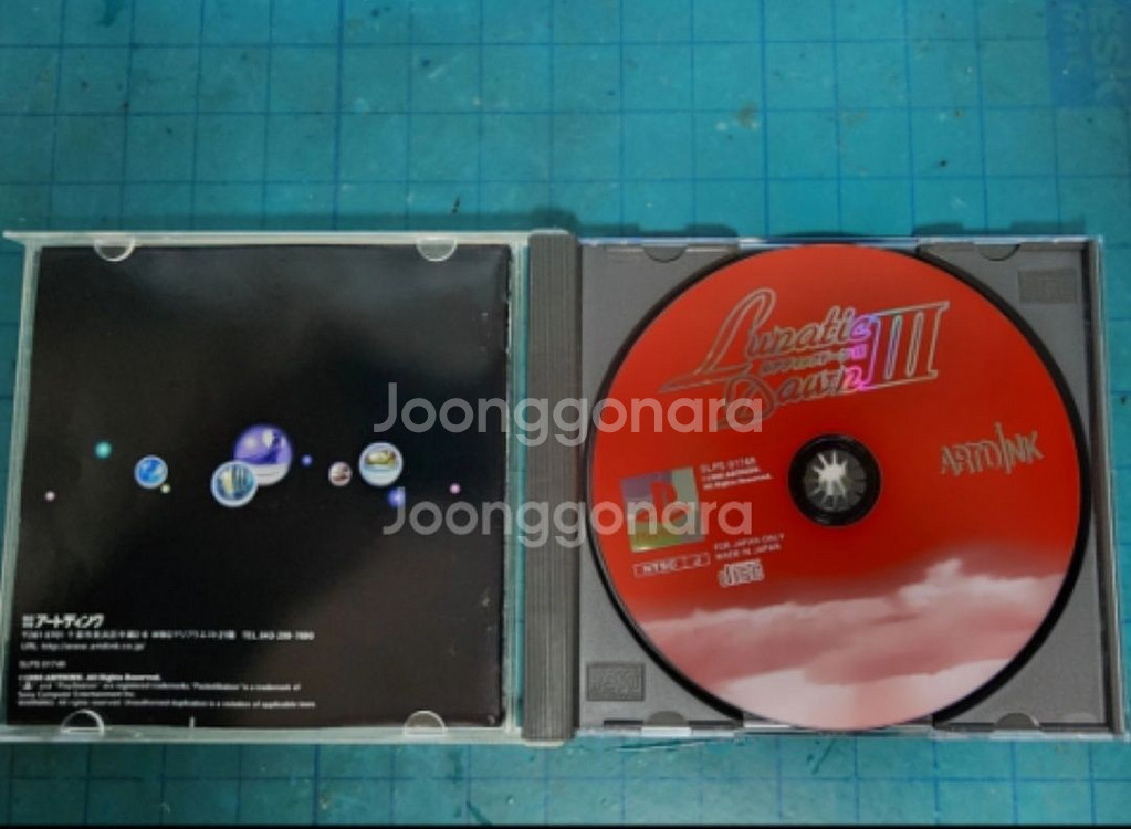 (PS1)루나틱 던lll--2