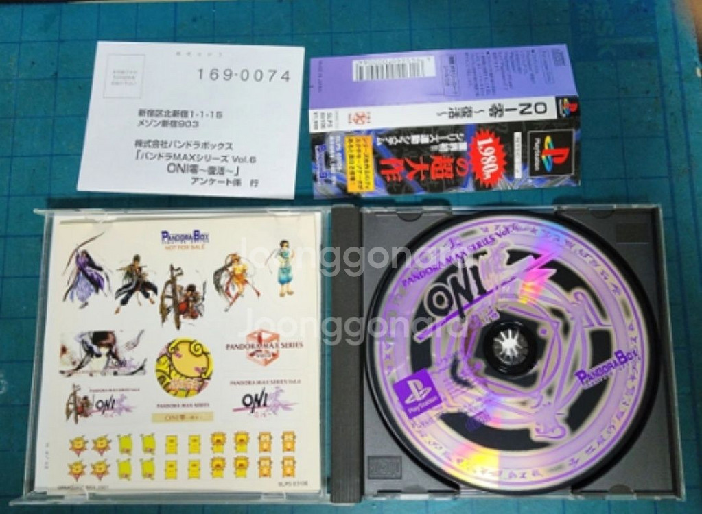 (PS1)오니 령 부활--2