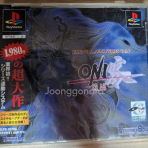 (PS1)오니 령 부활