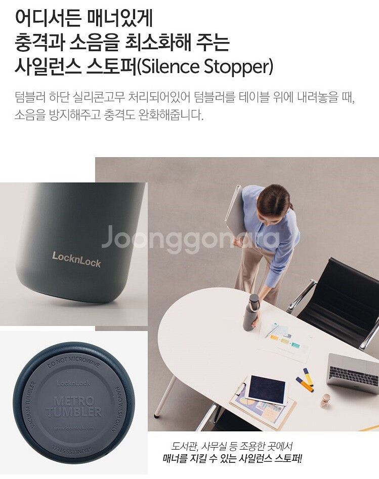 락앤락 텀블러 710ml--4
