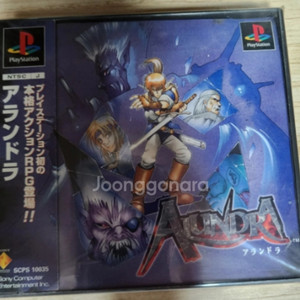 (PS1)아란드라