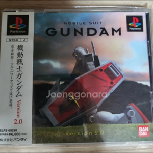 (PS1)건담 버전 2.0