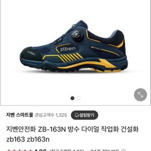 지벤 안전화 작업화 새상품 260