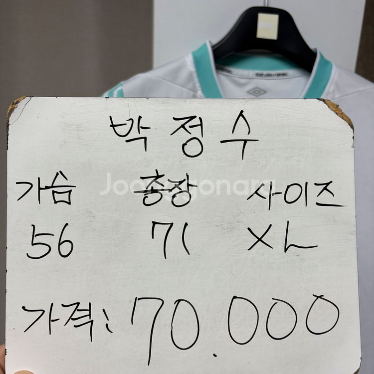 성남FC 박정수 유니폼 XL--1