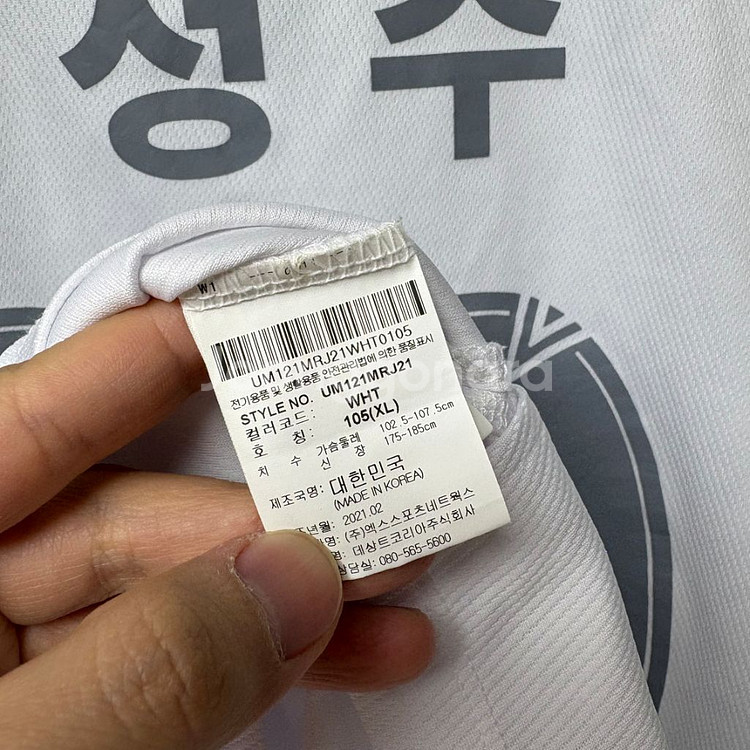 성남FC 박정수 유니폼 XL--6