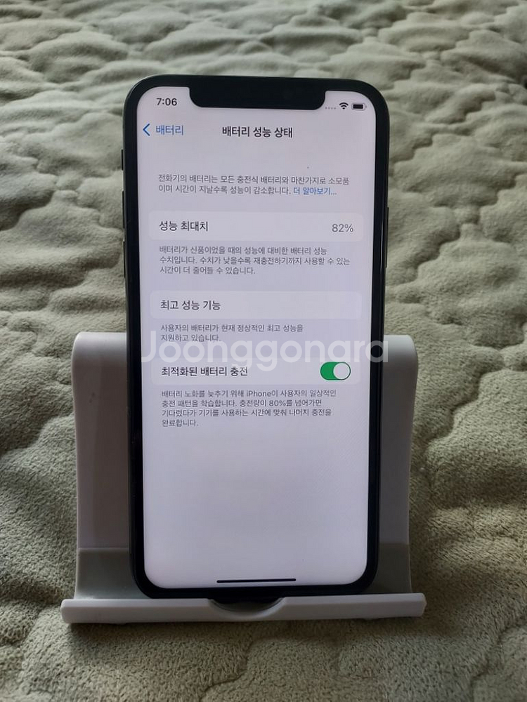아이폰 XS 64G 블랙 팝니다--1