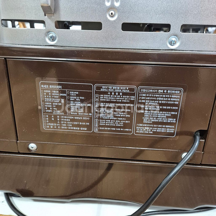파세코 로터리 히터 P-15000F--2