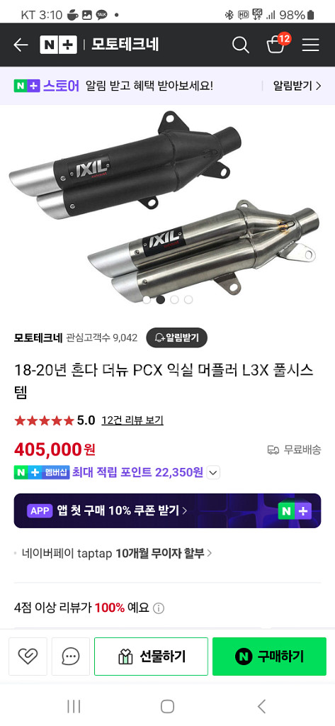 pcx 더뉴 18ㅡ20 머플러팝니다--2