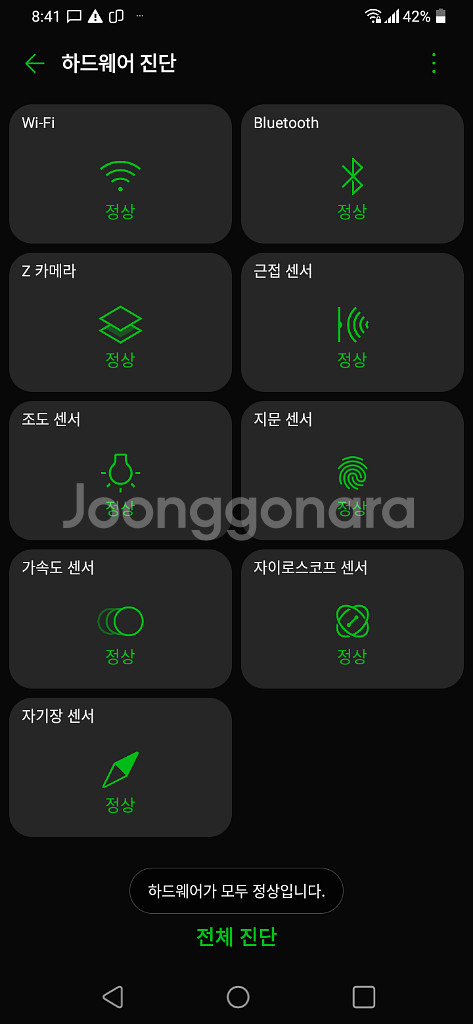 LG G8 ThinQ 액정파손폰--5