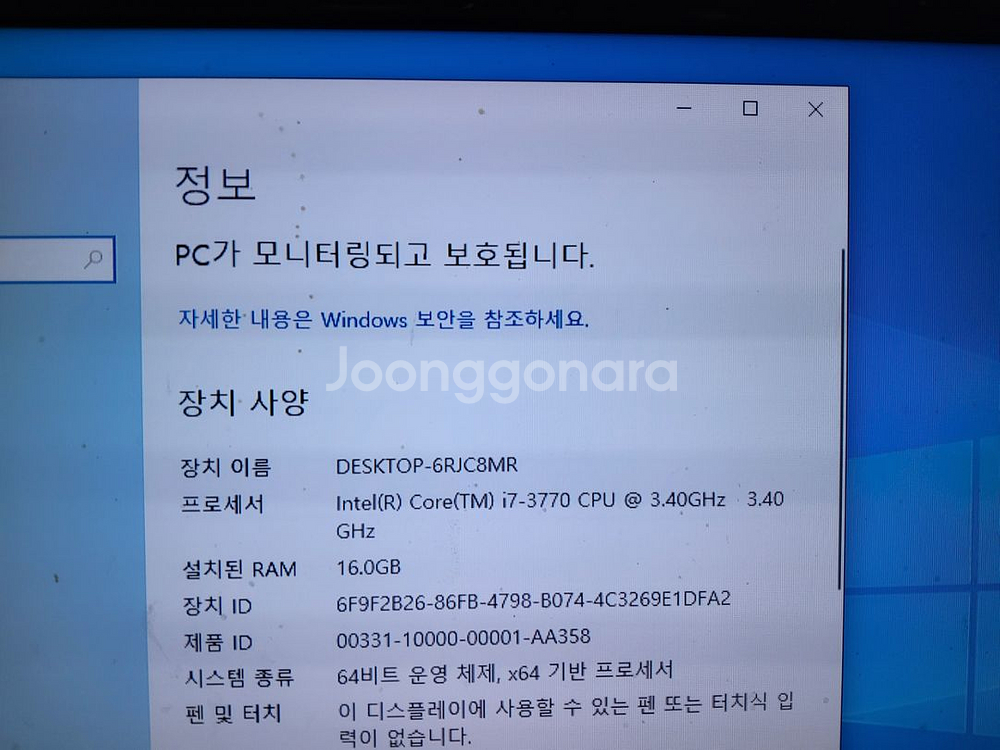 (35) 사무용 컴퓨터 i7 3770 16GB (TV--3