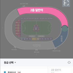 FC안양 vs FC서울 2층 일반석(안양홈) 2장