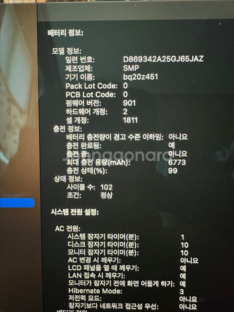 맥북프로2019 15인치 i9 박스풀--3