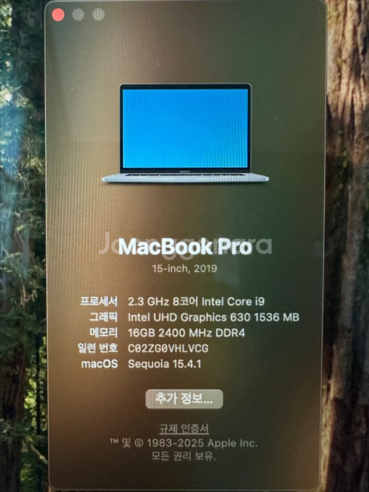 맥북프로2019 15인치 i9 박스풀--2