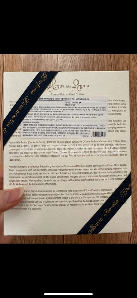 산타마리아노벨라 크레마 250ml 미개봉 개상품--1