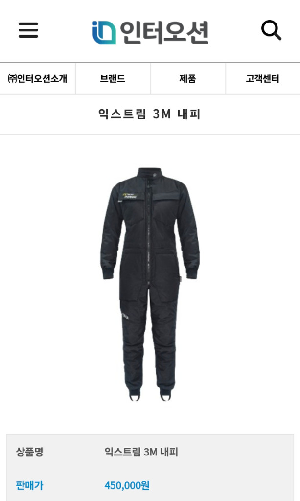 트라이온 정품 3M 드라이슈트 내피 이미지