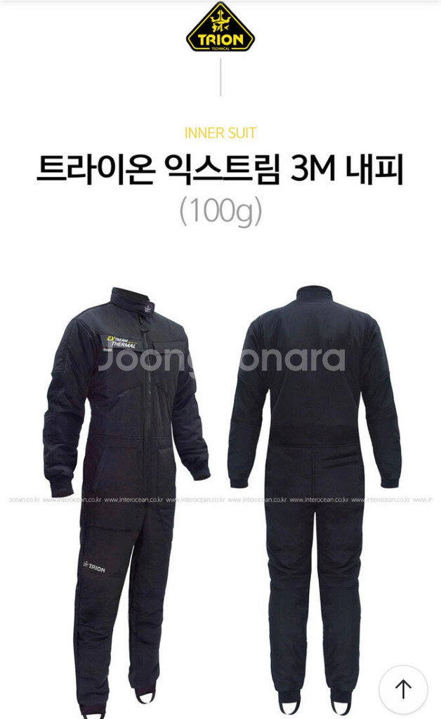 드라이슈트 내피--3