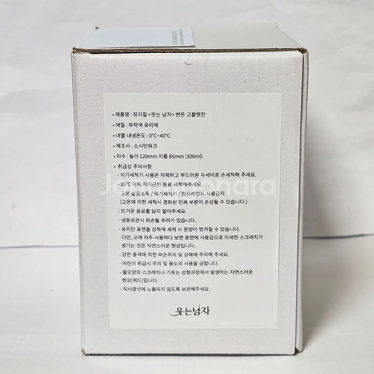 뮤지컬 웃는남자 MD 변온 고블렛잔 미사용 팔아요--5