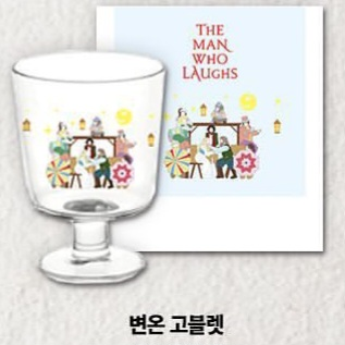 뮤지컬 웃는남자 MD 변온 고블렛잔 미사용 팔아요--7