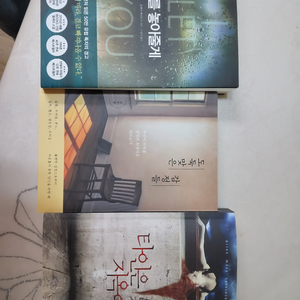 소설책3권 판매합니다