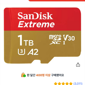 샌디스크 익스트림 SD카드 1TB