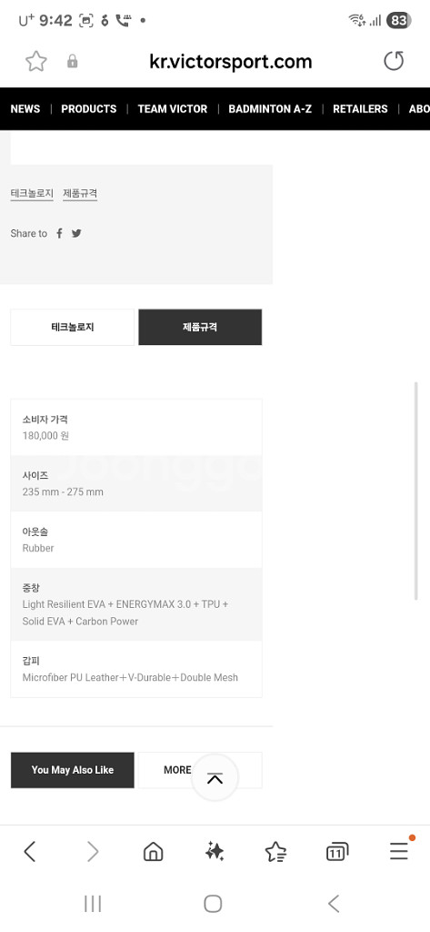 빅터 배드민턴화 235 사이즈--1