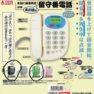 (미개봉) 녹음되는 전화기가챠