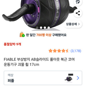 핏에이블리 ab 슬라이드 프로 세트 새상품