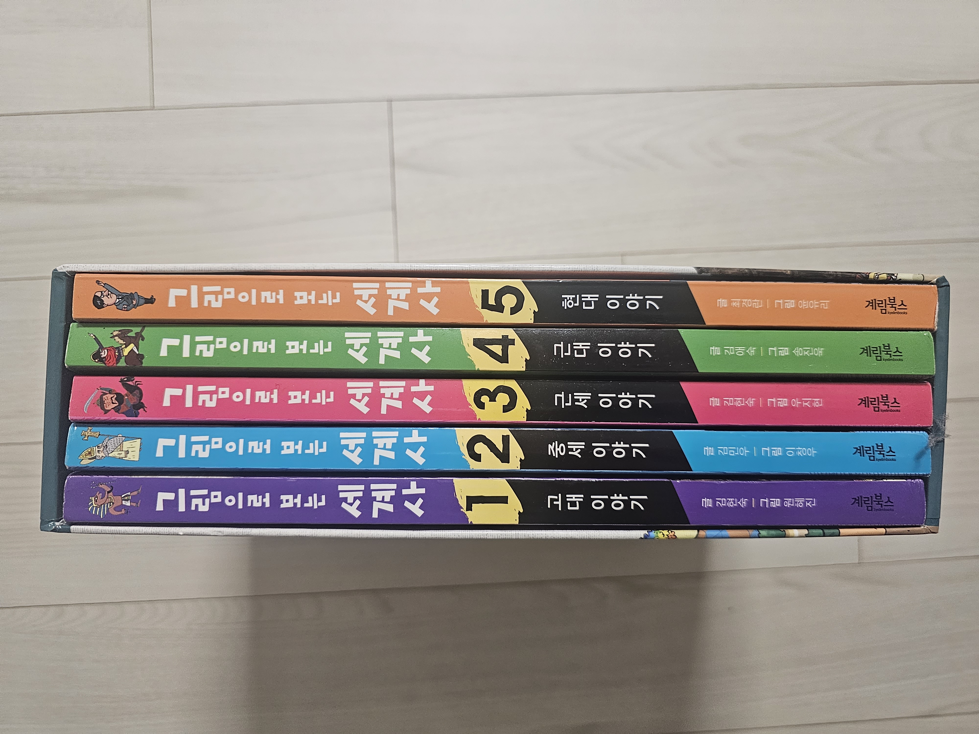그림으로 보는 세계사