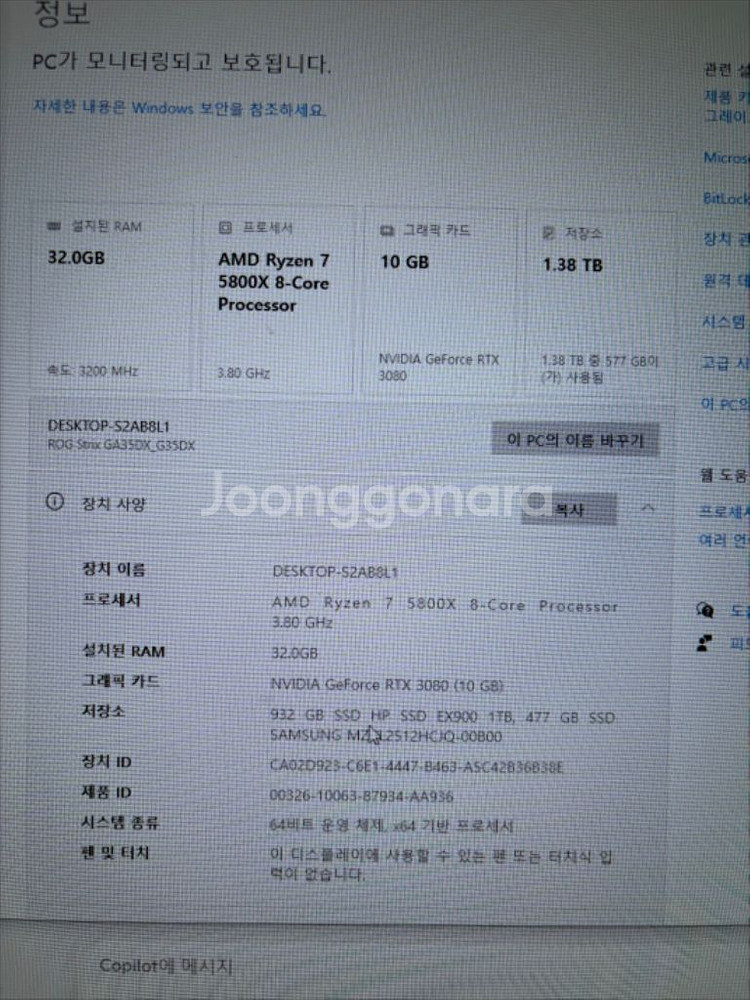 ROG Strix PC, 그래픽카드 3080--0