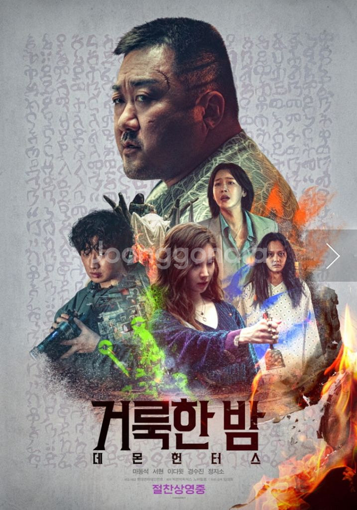 롯데시네마 데몬헌터드--0