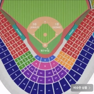 5.10 롯데vsKT 티켓 교환 원합니다