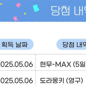 도라몽키 영구제