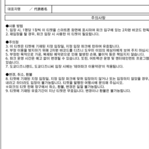 디즈니랜드 5월12일 성인1명 어린이1명