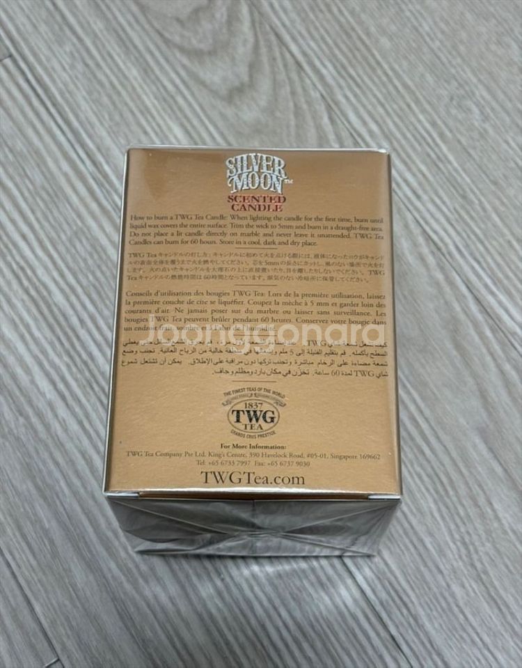 TWG 티 향초 캔들 실버문--1