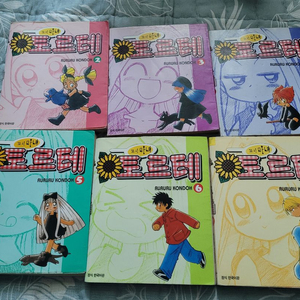 만화책 꼬마마녀 토르테 낱권 팝니다