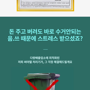 업소용 음식물처리기