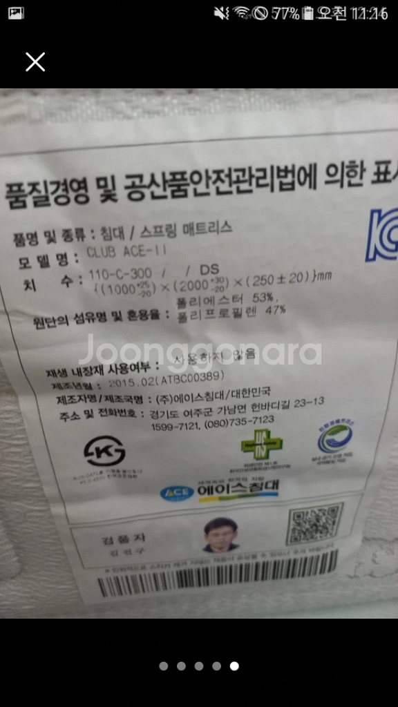 에이스침대 클럽 에이스 2 싱글 매트리스--4